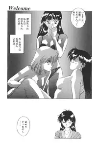 [Yoshida Kei] Welcome