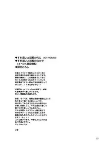 (C94) [Heineken (Koma)] Another one! (Detective Conan)