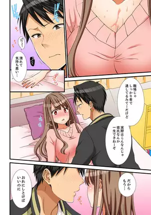 Neechan, Wrap Goshinara Sounyuu shite moii yone