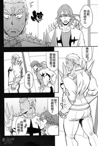 (C85) [Rycanthropy (Mizuki Gai)] Second Love | 次爱 (Kill la Kill) [Chinese] [黑夜汉化组]