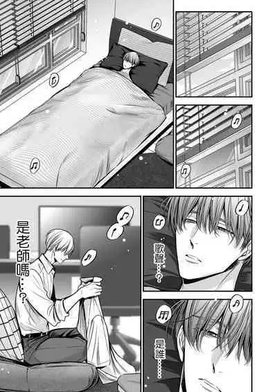 anta wa ore no omegadaro | 你是我的Omega吧 1-6