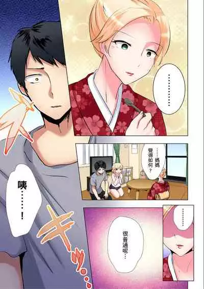 [Ibuki Haruhi] Kuu Neru Sex! Darashinai Karada no Onna tte Chou Eroi!? | 吃飽睡飽盡情打砲！整天耍廢的棉花糖型女孩超色情的!? Ch.1-6 [Chinese]