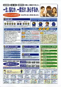 BugBug 2003-12 Vol. 112