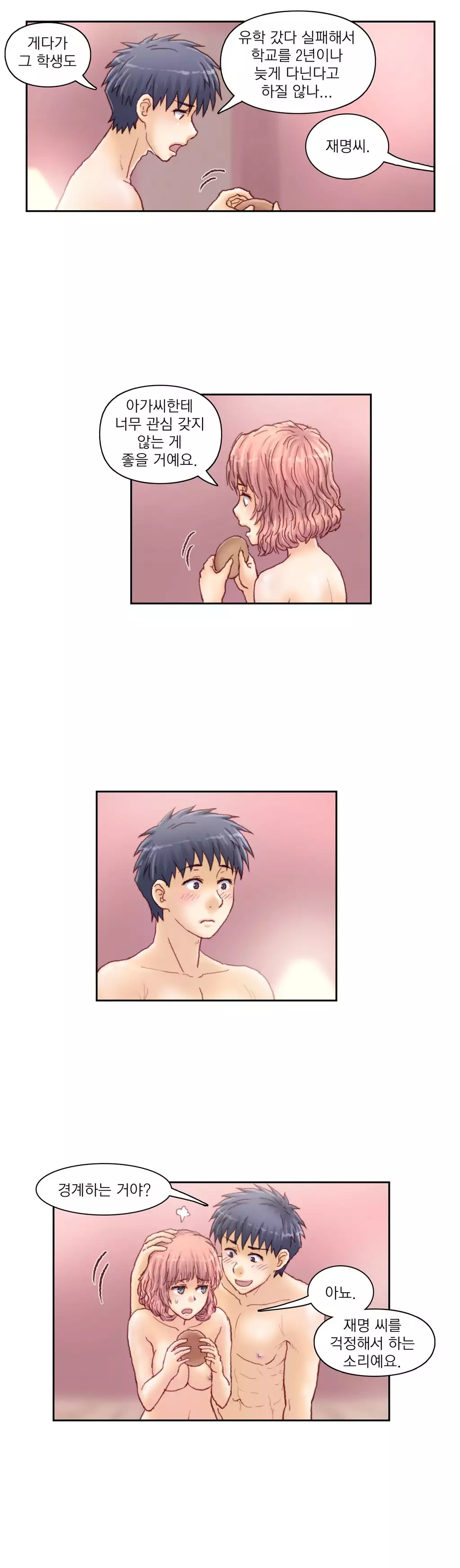 Wrath of the Tutoring Ch.1-42