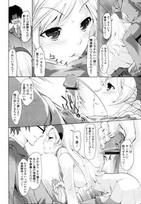 COMIC Tenma 2011-10