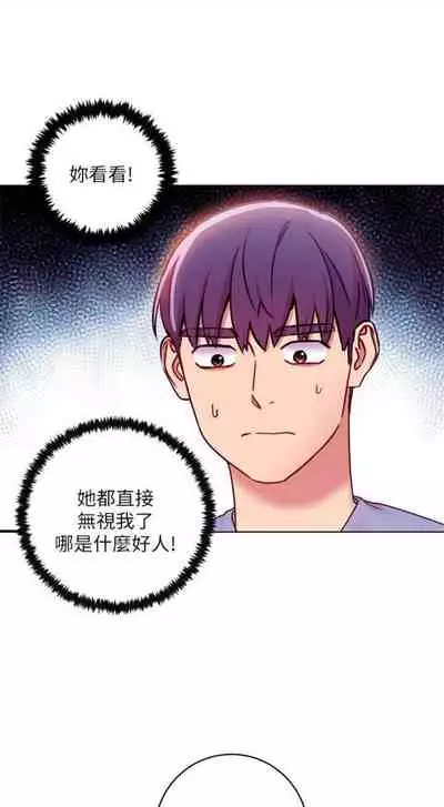 [Red-A & 頸枕] 繼母的朋友們 1-74 官方中文（連載中）