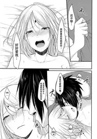 (Zennin Shuuketsu 6) [Togijiru (OhRin)] Koukishin wa Neko o Korosu (Naruto) [Chinese] [胸垫汉化组]