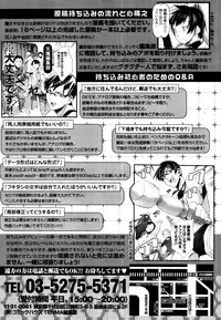 COMIC Tenma 2011-10