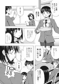 [Kabushikigaisha Toranoana (Various)] Shinzui EX Vol. 3