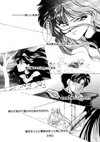 [doujinshi anthology] Selenity Romance (Sailor Moon)