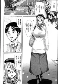 COMIC Shingeki 2013-11