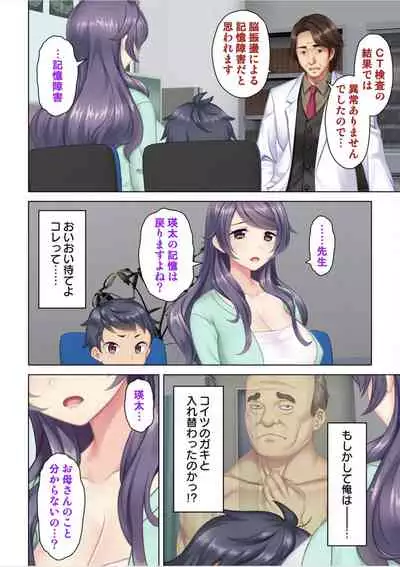 I was reincarnated as the son of a beautiful mom so I pretended to be spoiled, played with her boobs and with an innocent smile tried to insert my stick in my childhood friend mom