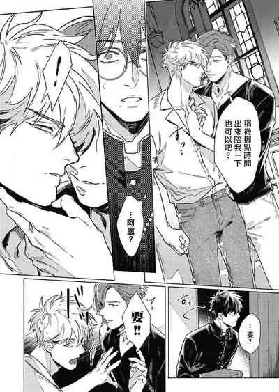 Platinum Blood | 白金之血 1