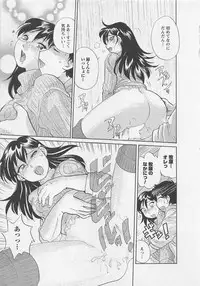 [Hotta Kei] Jyoshidai no Okite (The Rules of Women's College) vol.2