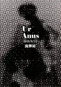 (C94) [Nagaredamaya (BANG-YOU)] UrAnus (Bishoujo Senshi Sailor Moon) [English] [Naxusnl]