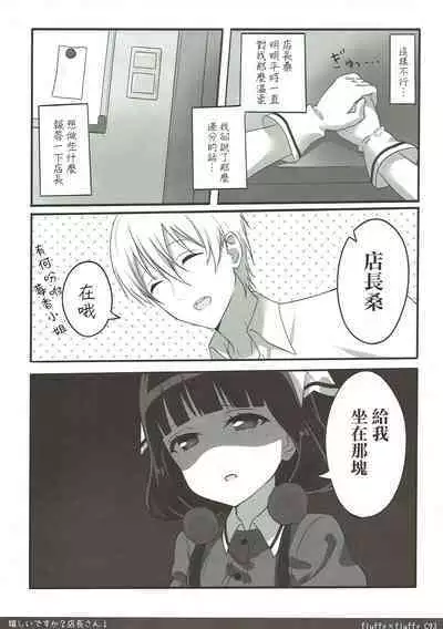 Ureshii desu ka? Tenchou-san!