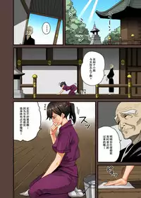 [Hana Hook] Zenin Shikkaku - Hahaoya no Mesubuta Sex Choukyou Kiroku [Chinese] [含着个人汉化]