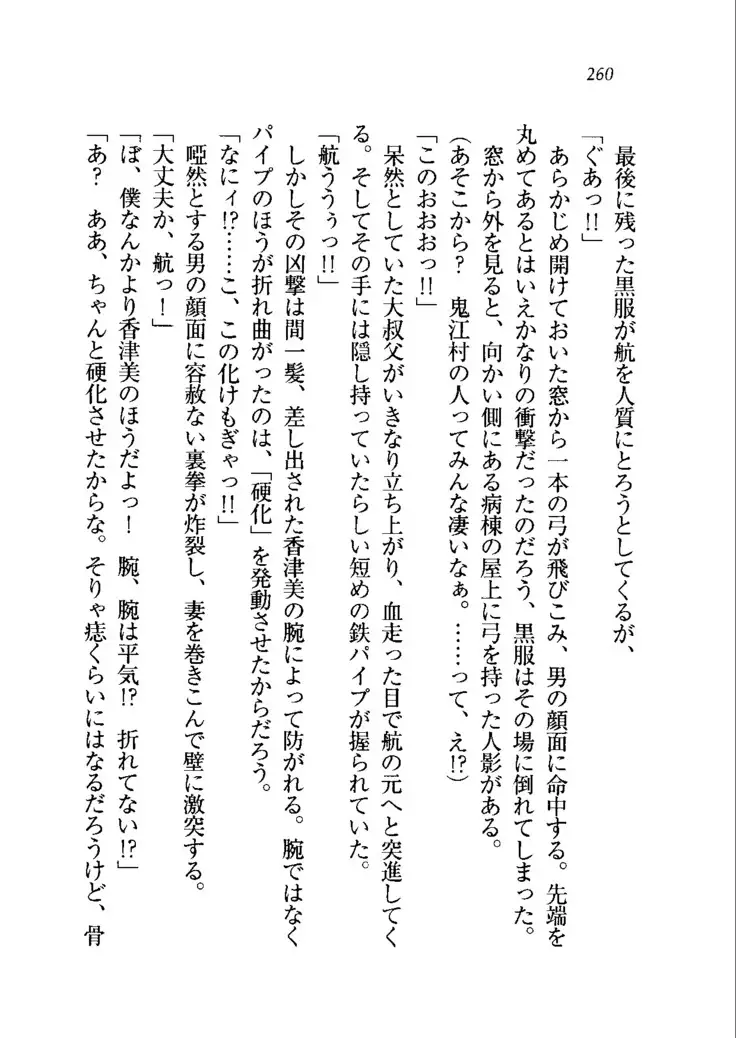 トリプル押しかけメイド妻