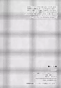 (SC59) [Otabe Dynamite (Otabe Sakura)] Usa Love (THE IDOLM@STER)