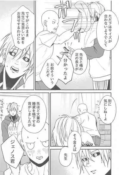 orenodeshi majidekawaii