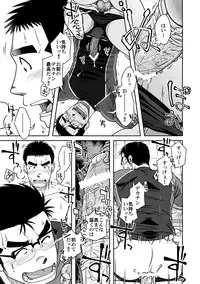 [Akitaku Kikaku (Taku Hiraku)] Nantoka Danshi vol.2 Dekachin Danshi