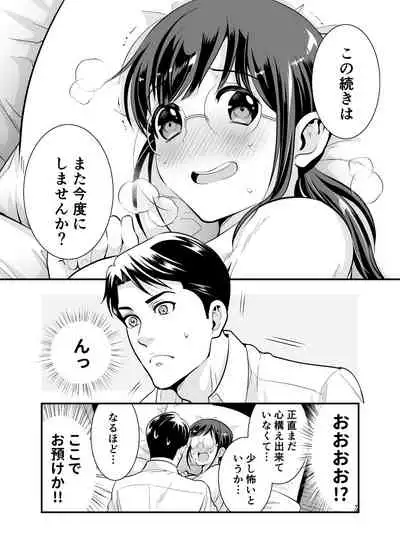 ちかこさんと一緒に!1