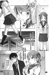 [Okada Kou] Sensei to, Watashi to. 1+2 [Chinese] [黑暗掃圖]