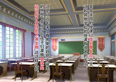 Honjitsu de Danshi wa Haishi Shimasu! Kyousei Josou Gakuen