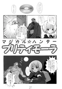 (C62) [Tanmatsu Ijou (BadHanD)] Innocent Tears (Kyuuketsu Senki Vjedogonia)