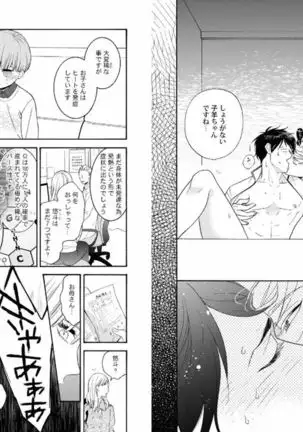 悪×オメガバースBL