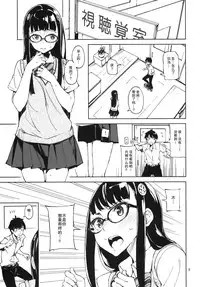 (C86) [Hannama (Inato Serere)] Pony (Danshi Koukousei de Urekko Light Novel Sakka o Shiteiru keredo, Toshishita no Classmate de Seiyuu no Onnanoko ni Kubi o Shimerareteiru) [Chinese] [瓜皮汉化]