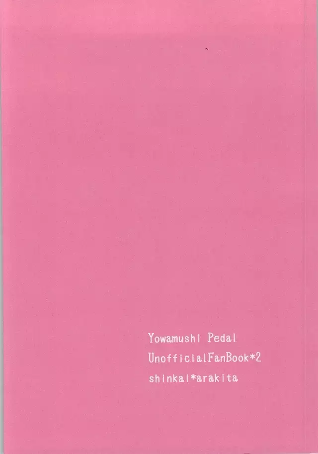 Sore wa Bakarashii Kurai ni Amattarui