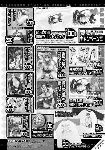 COMIC MILF 2021-02 Vol. 58