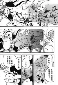 [Streich (Kano Ryoki)] a smoky small fry [Chinese] [黑夜汉化组]