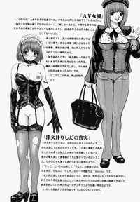 [Fuyunaga] Sekai no Donzoko de Ai o Sakebenai | I Cannot Shout Love From The Bottom Of The World