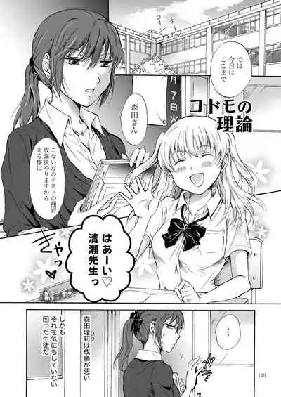 Lily Girls Collection Yuri H Tanpenshuu