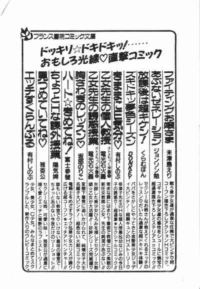 -Demo I Desu Suki Damon