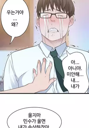 Tissue Thieves Ch.1-25