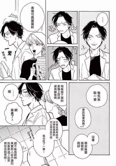 Lonely Playground 1-9