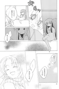 (C73) [Hinauta (Uta)] virgin soil (Higurashi no Naku Koro ni)