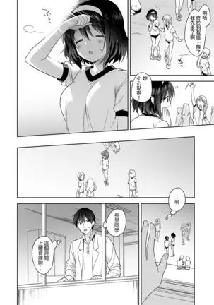 Amayakashi Jouzu no Nagasato-san ~ Hokenshitsu de Yoshi Yoshi Ecchi!~ Ch.1-4