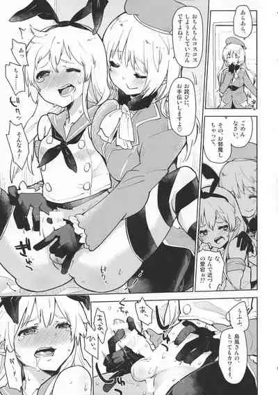 (Futaket 10) [Kabuttari Kaburanakattari (Seihoukei)] Shimakaze to Atago-san wa Futanari Dashi, Haguro-san wa Teitoku o Dame ni Surushi, Kitagami-san to Ooicchi wa Les desu. (Kantai Collection -KanColle-)