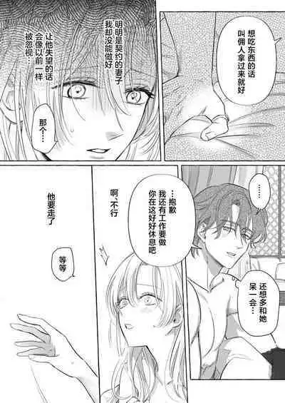 Ai ga Omoi Kishi Koushaku wa, Tsuihou Reijou no Subete o Ubaitsukushitai. | 骑士公爵爱意深重,想要索取放逐千金的一切。 1-11