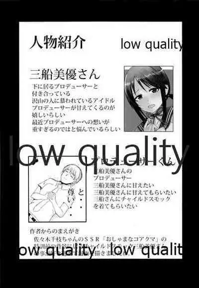 三船美優さんチャイルドスモック着て