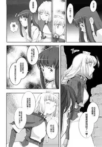 [A-10] Load of Trash Kanzenban Ch. 1-10 [Chinese] [沒有漢化]