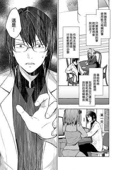 [Kinokonomi (konomi)] Nyancology 10 -Usami-san to Himitsu no Kenkyuu Seikatsu- | 喵喵可蘿姬10～和宇佐美的祕密研究生活 [Chinese] [Digital]