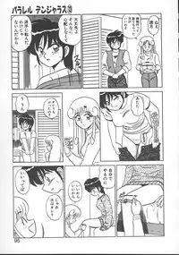 [Shinkuukan] Parallel Dangerous - Bousou Hen