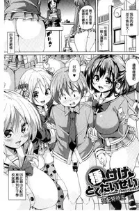 [Marui Maru] Fuwatoro Jusei Chuudoku! | 溫熱濕黏♥受精中毒症候群！ [Chinese]