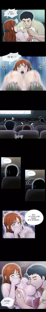 17 Couple Game Ch.0-29