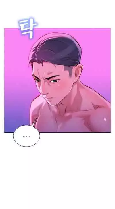 What do you Take me For? Ch.60/?